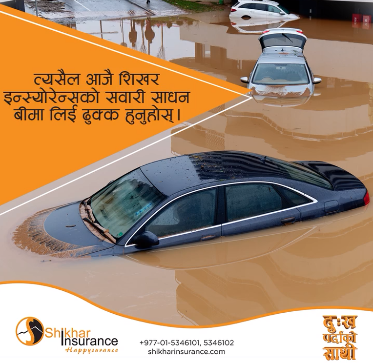 अप्रत्याशित घटनाबाट जोगिन शिखर इन्स्योरेन्सको सवारी साधन बीमा